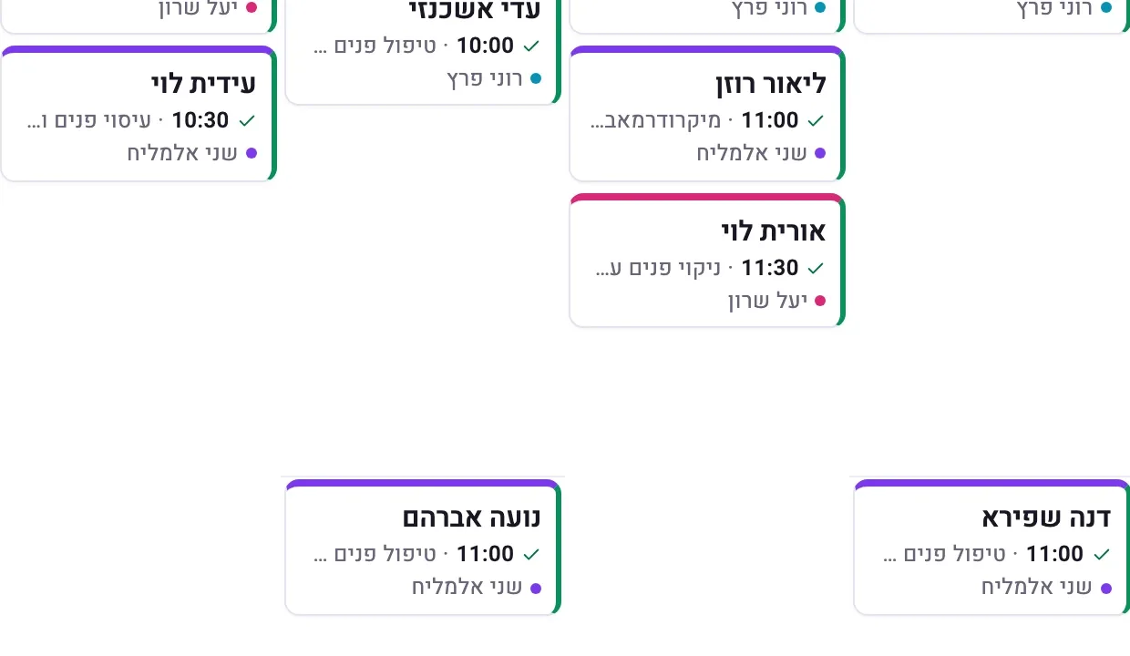 היומן השבועי: התור של נועה ביום רביעי ב-11:00, אצל שני אלמליח